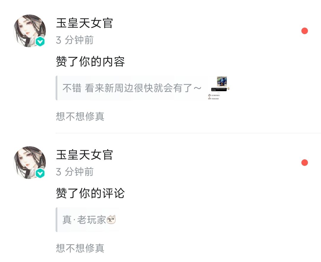 女官又在偷偷窥屏～ 2