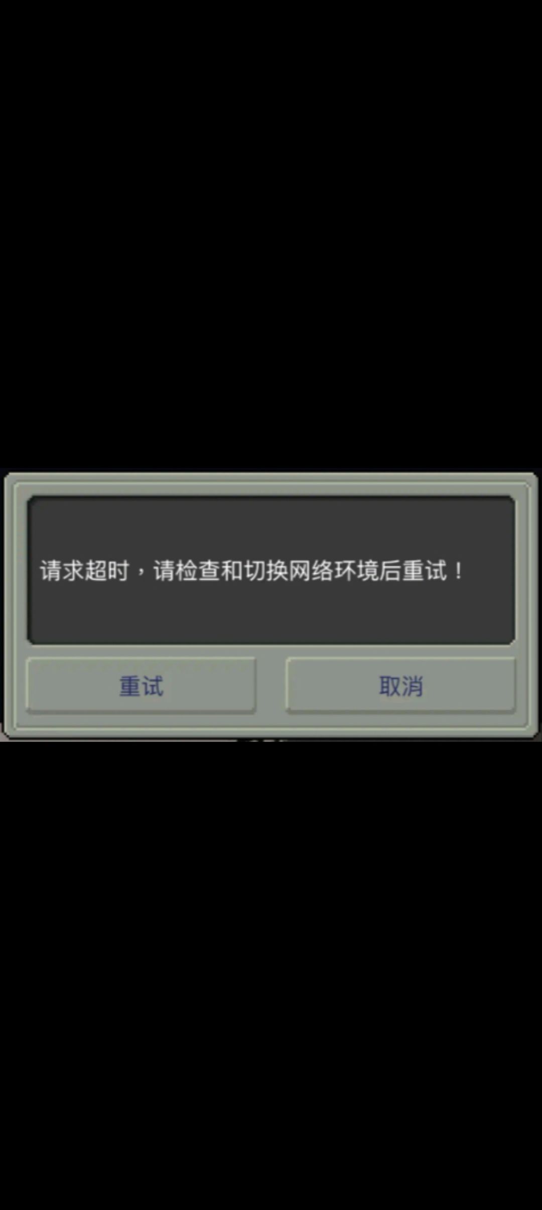 齿轮骑士卡顿弹窗全收集！ 7
