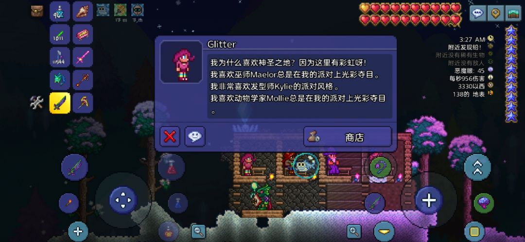 你就宠她吧 1