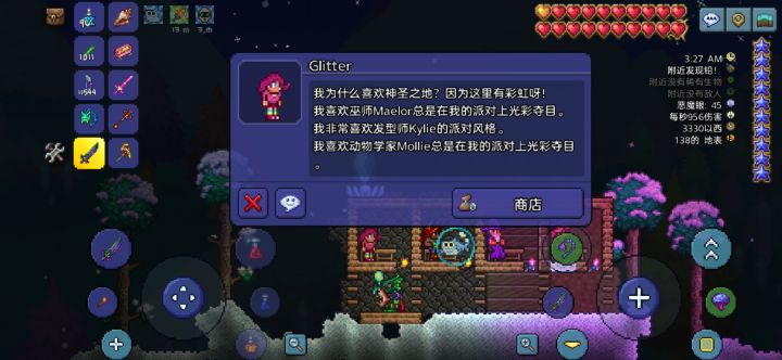 你就宠她吧截图