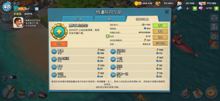 招人呀截图