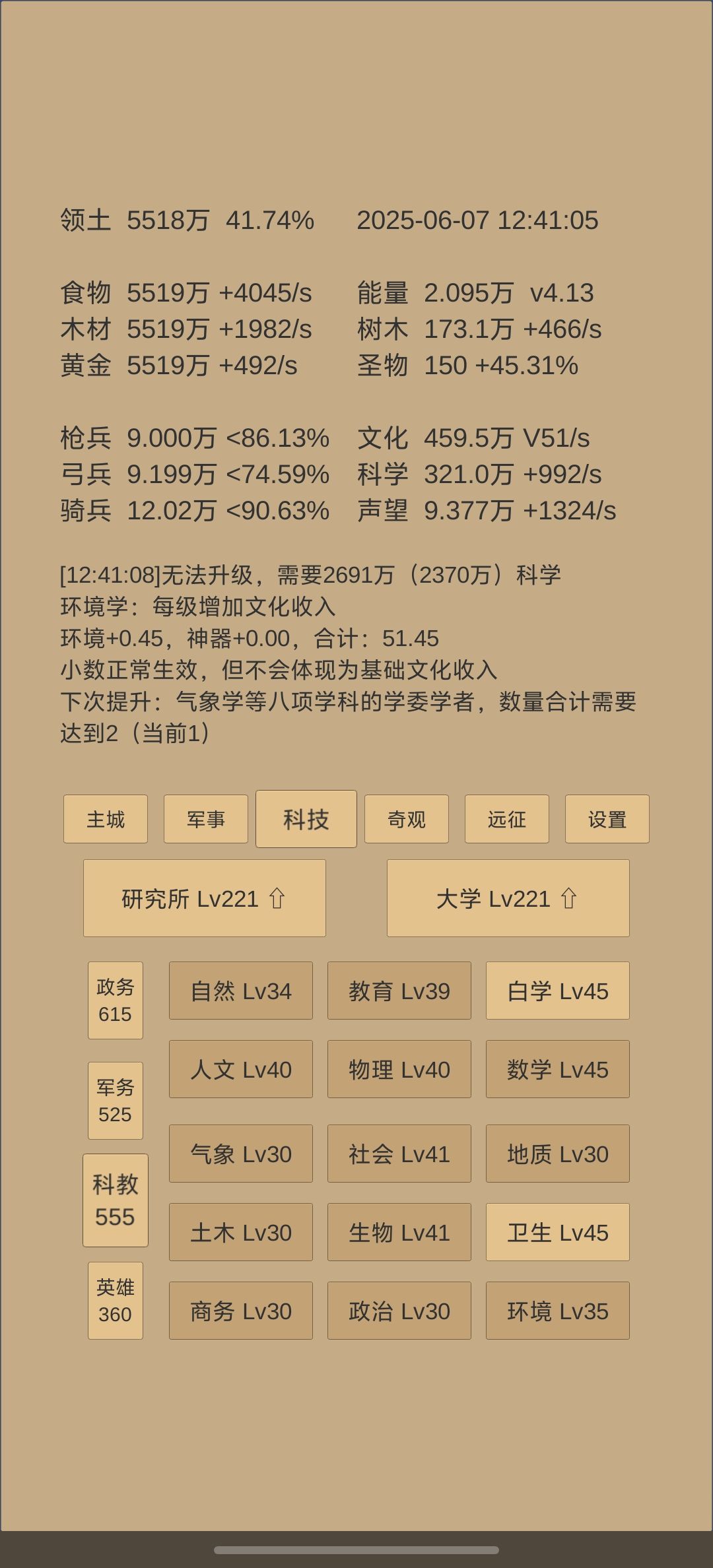 不是哥们 1