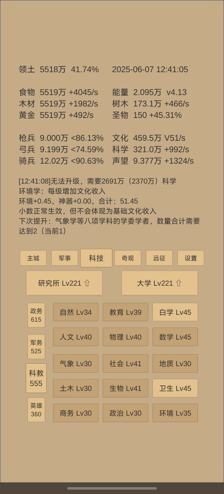 不是哥们截图