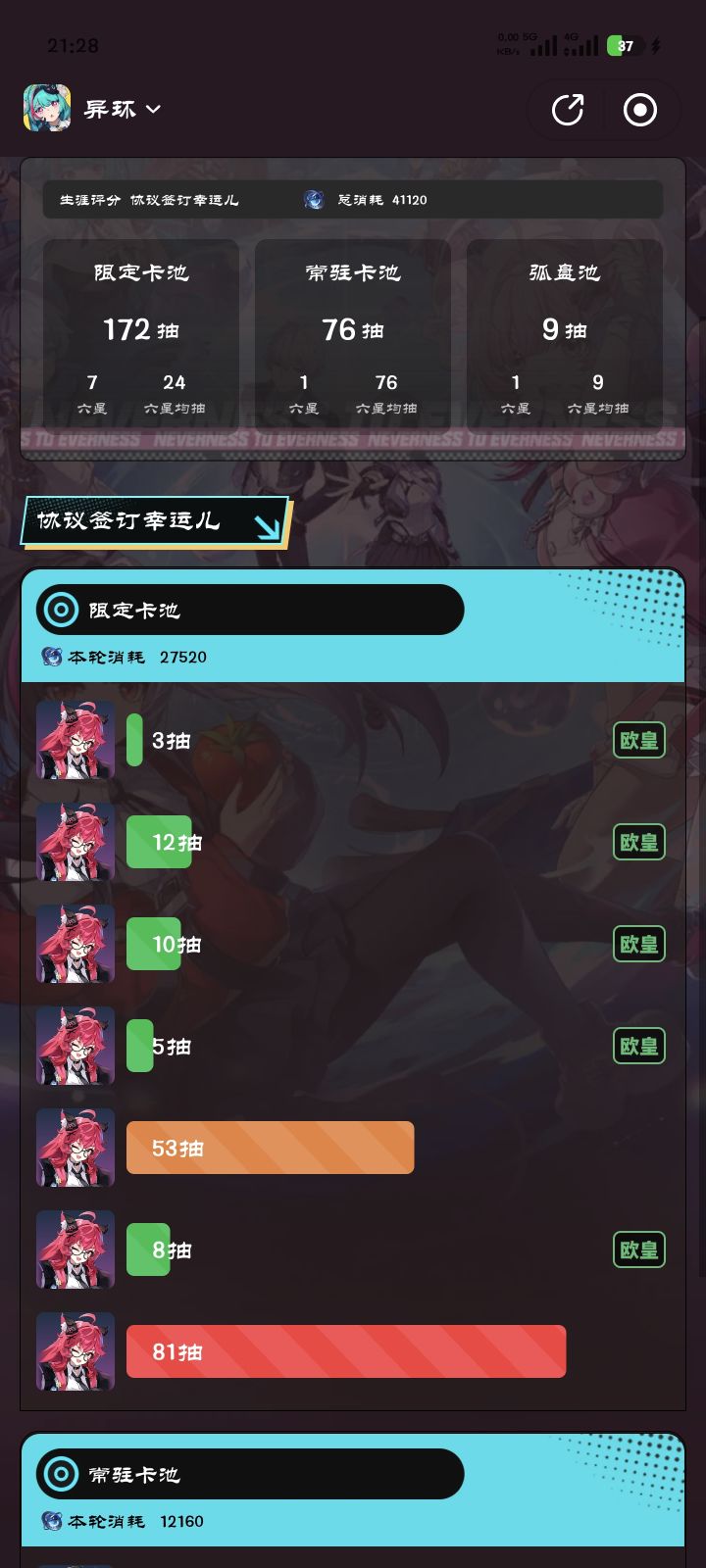 6+1娜娜莉啦截图