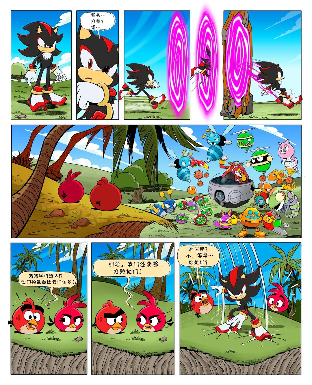 愤怒的小鸟跟夏特联动的漫画汉化 3