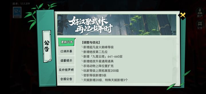 怎么说截图