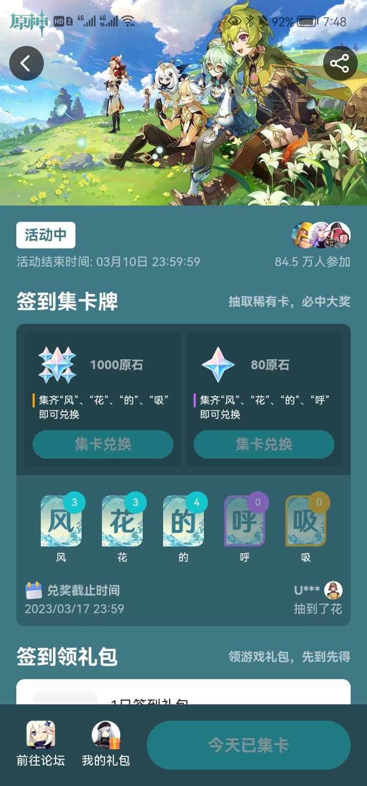 呜呜呜呜我托马斯回旋爆哭呜呜呜呜呜呜截图