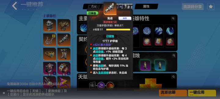 新bug不能查价截图