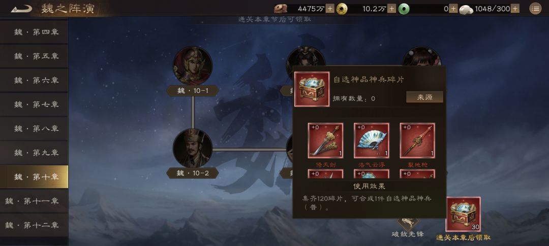 新功能诸兵演武(白嫖神兵) 5