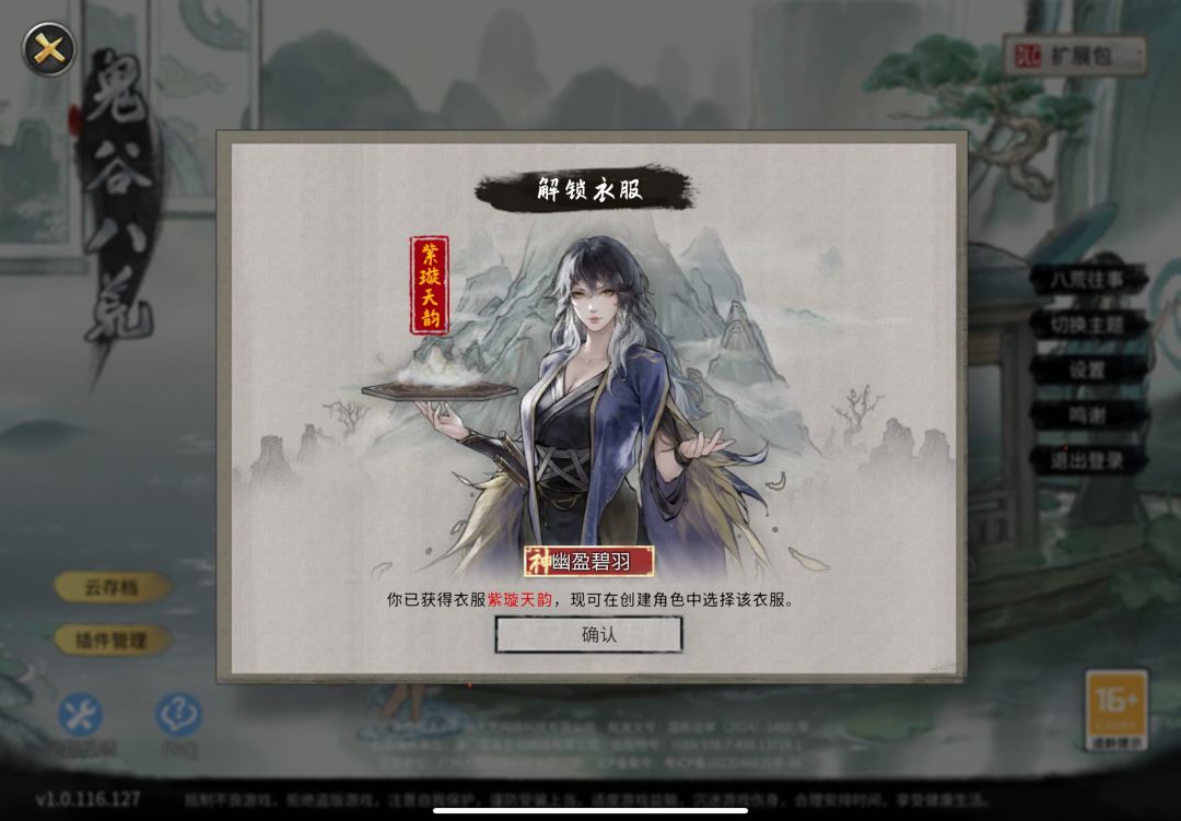 第二个洪荒档:噬魂剑+水剑 3