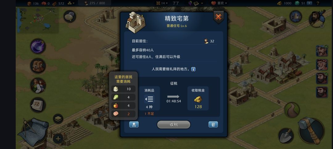 居民不交税 1