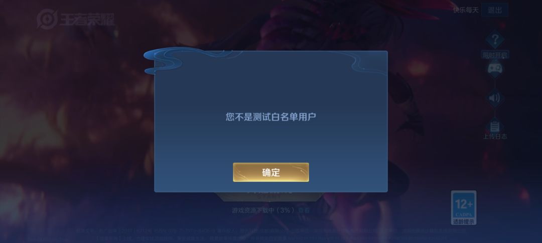 申请王者荣耀体验服资格资格,已领官方大大 1