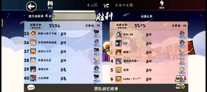 雾山团本牛逼截图