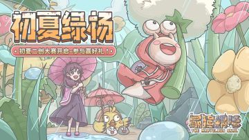 🎨【有奖征集】初夏绿杨！创作夏日湖边景色作品赢取好礼~