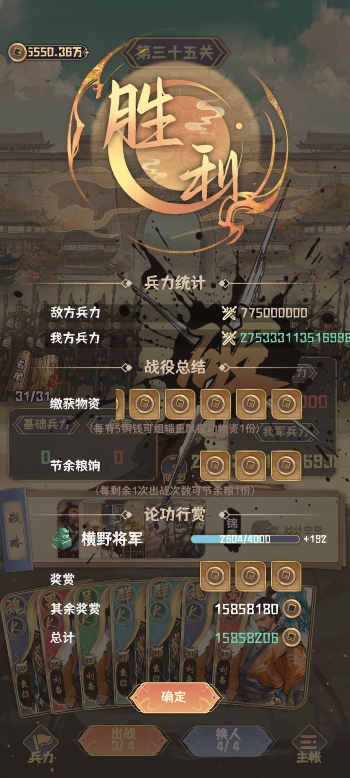 利滚利光复汉室截图