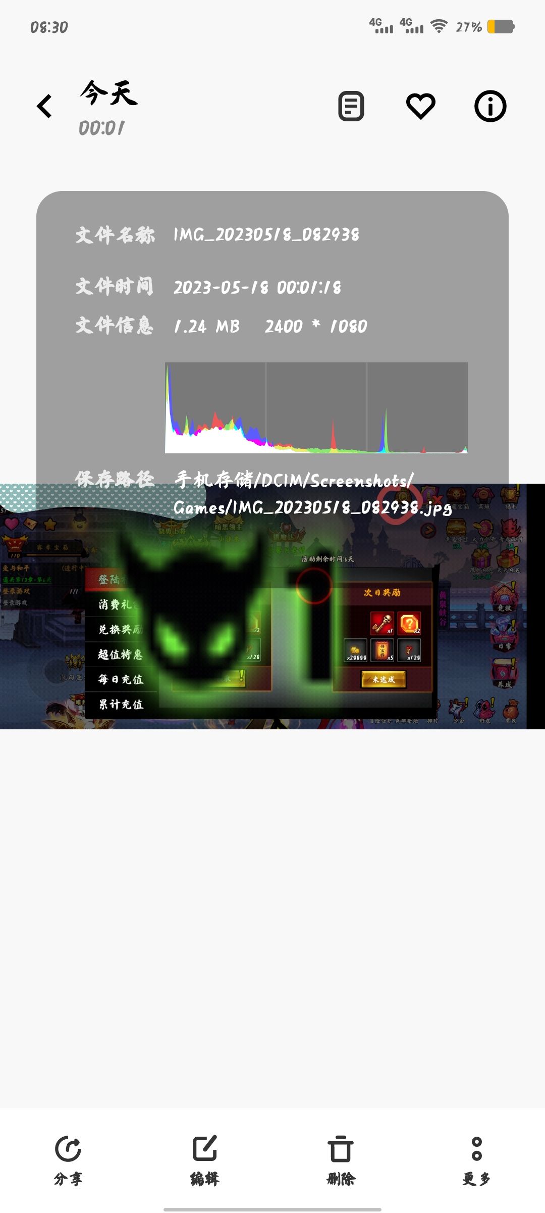 tap火2卸载重下结果广告没了? 1