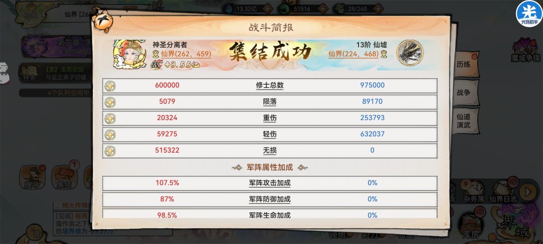 13阶仙墟,金叶子 3