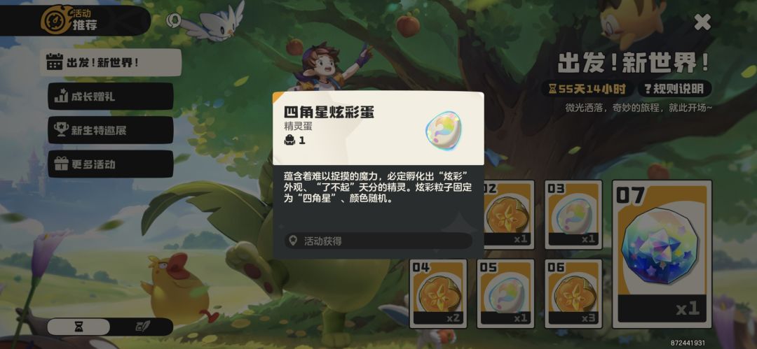 动态图片 1