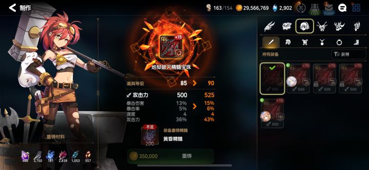 顶级武器来咯截图