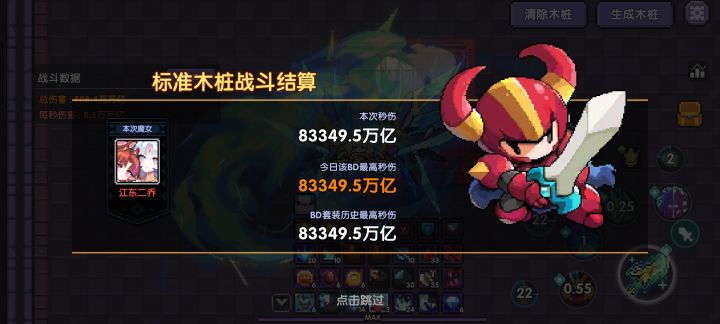 零氪8.3wwe记录贴截图