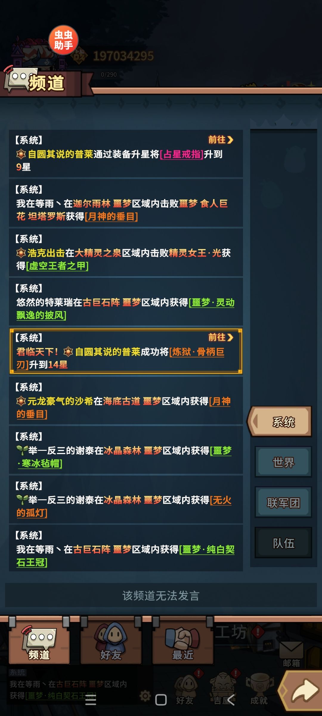 鸿运当头 3
