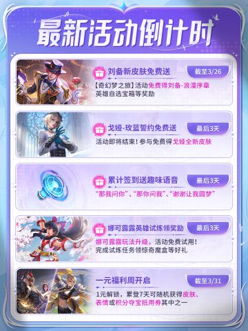 📣高能量的一天——TiMi！上号！做农活！领福利~