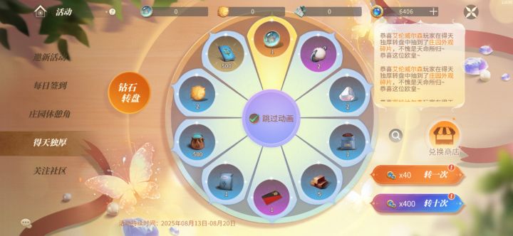 限时活动截图