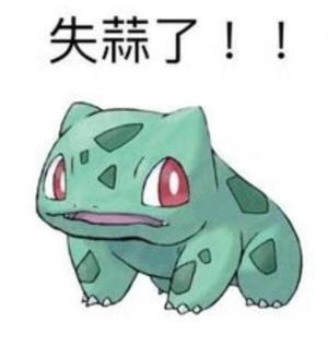 二大的获得方式是否合理