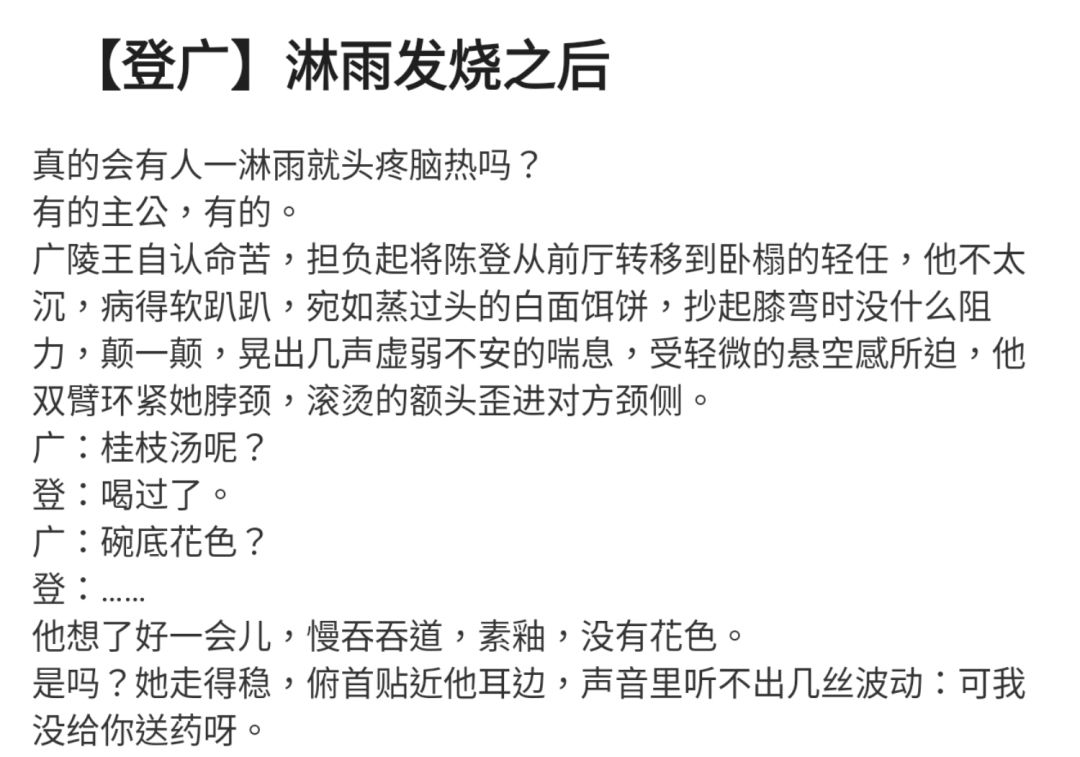 【如鸢登广】淋雨发烧之后 1