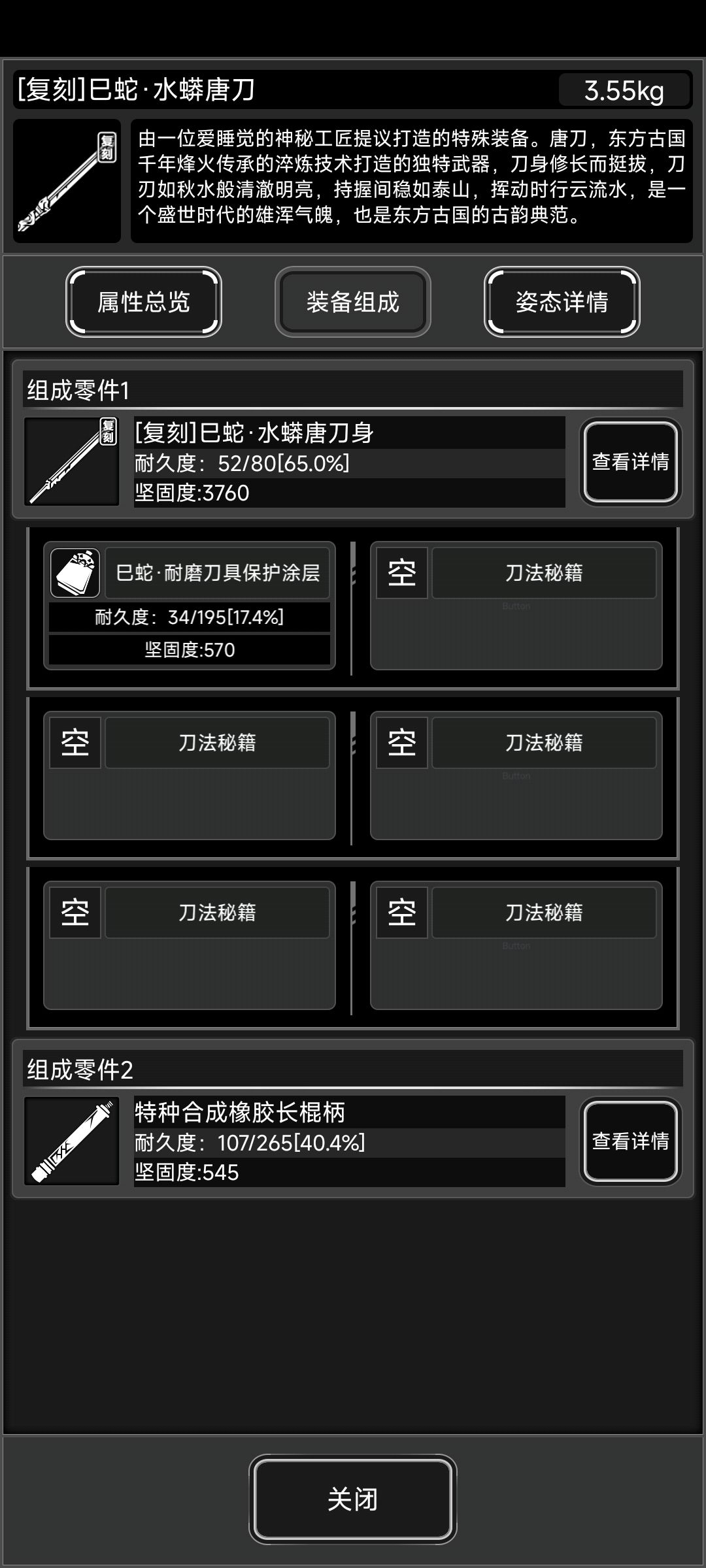 两把唐刀日常感觉怎么样,楼主感觉还可以🤔 2