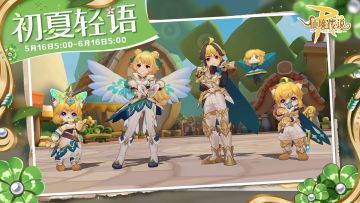 5月装扮丨初夏轻语（内含福利抽奖）