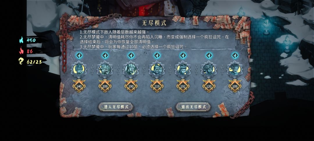 全通，讲一些大家在无尽模式下容易犯的错截图