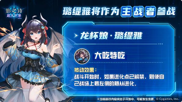 国服成洋大人?影之诗出独占玩法 5