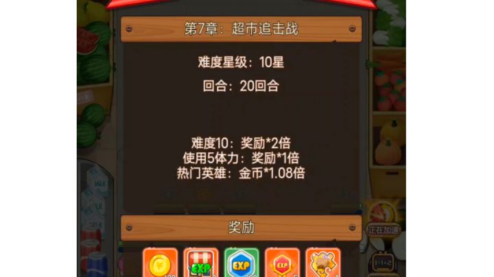 通过第七章截图