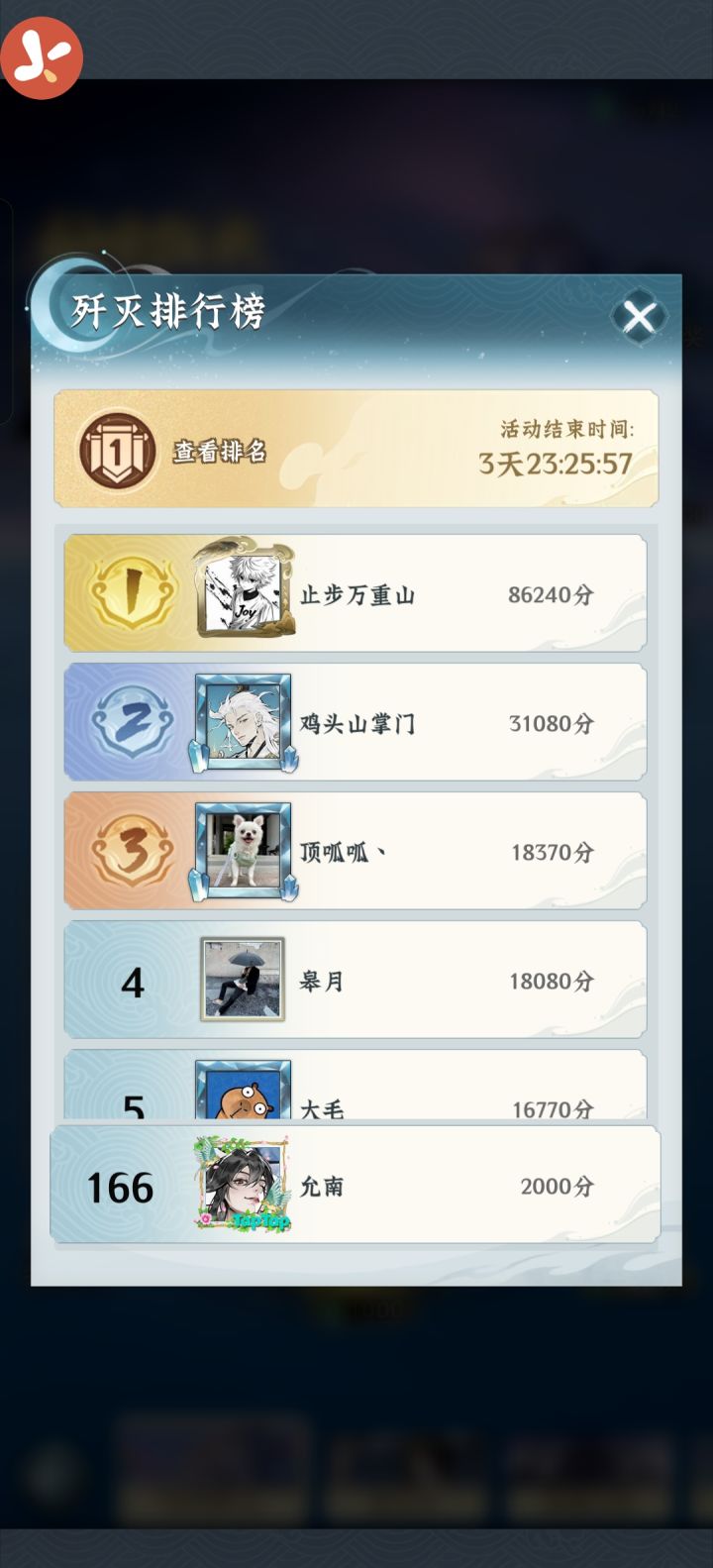不是积分也吞?截图