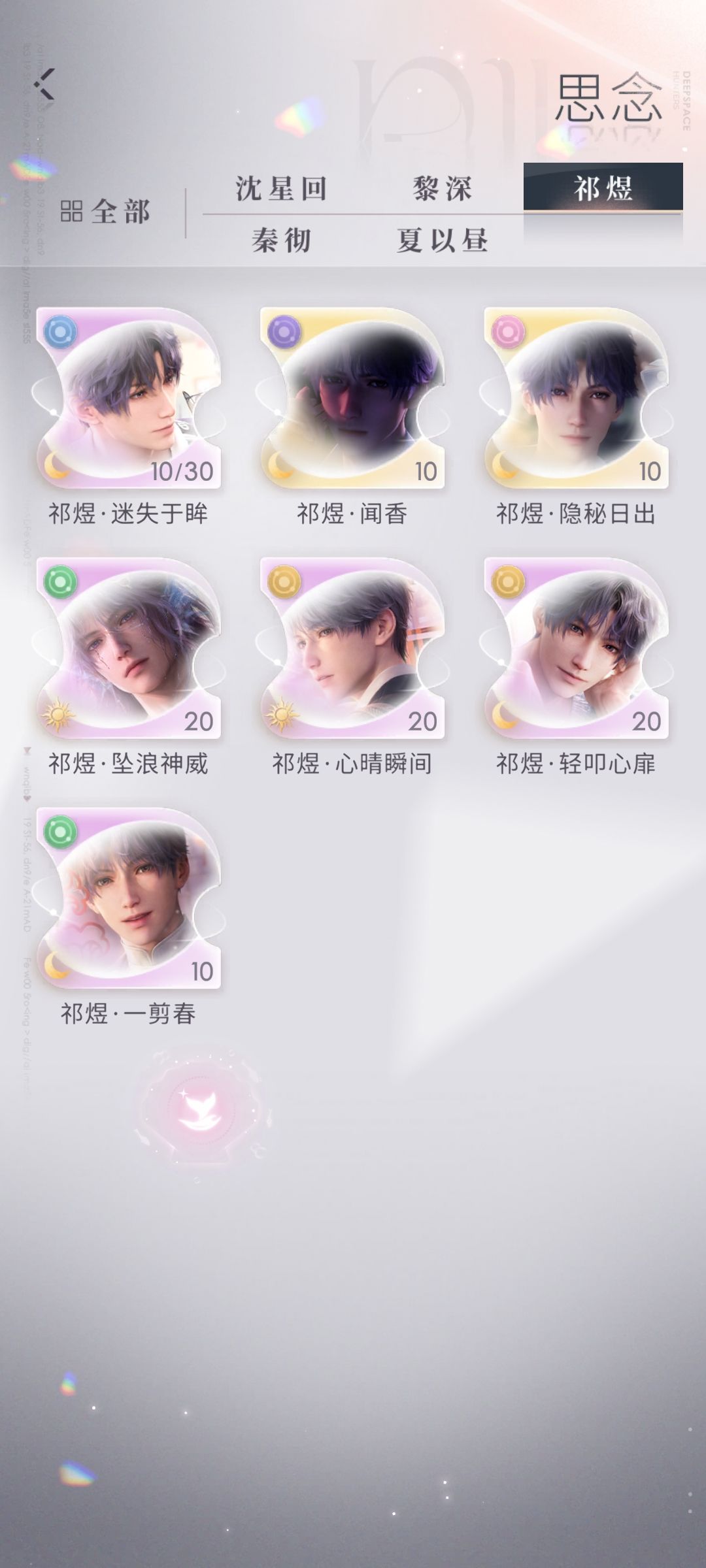 急急如律令！迷失于眸归来！ 3