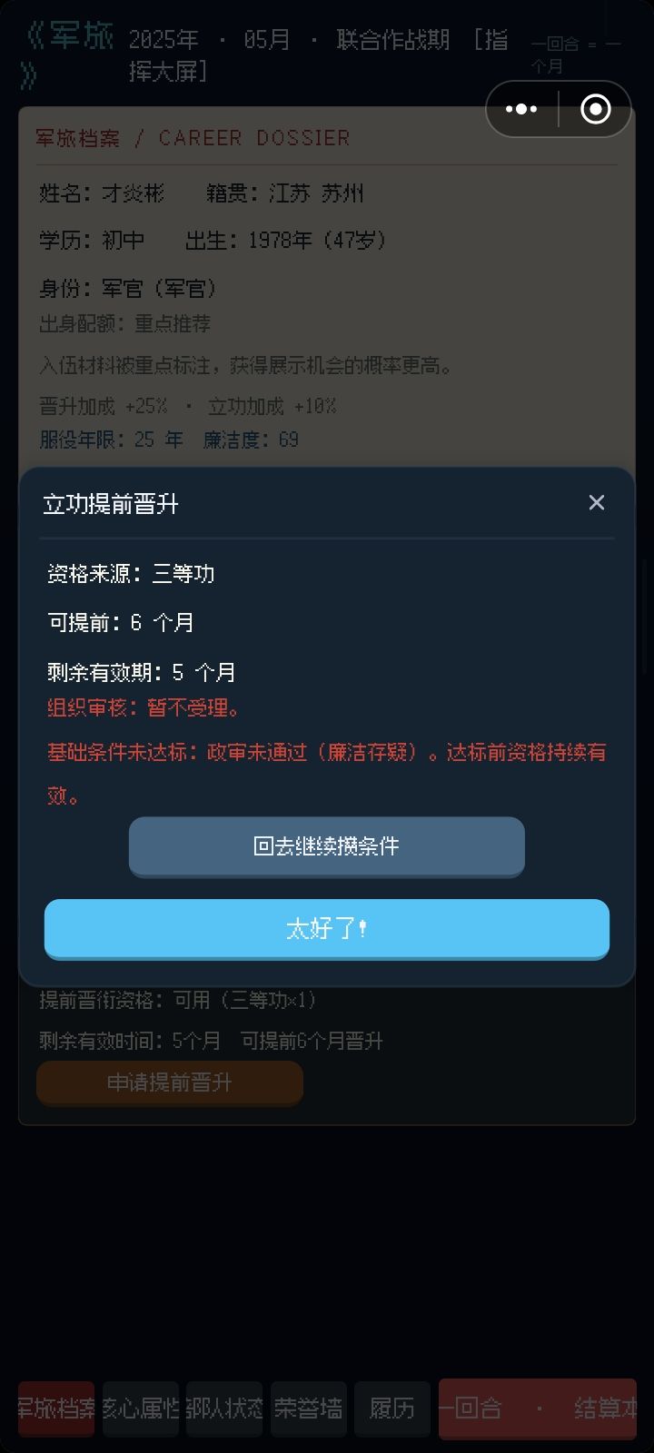 能说明一下这廉洁该怎么弄吗？还有这一等功二等功荣誉这也太难弄了吧。截图