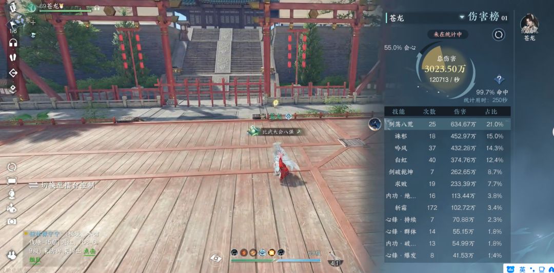 龙吟最强一键“吟荡”流连招12w秒伤分享攻略截图