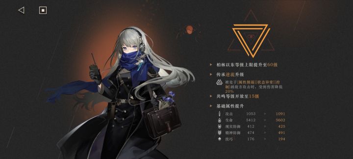 爱在柏林以东截图