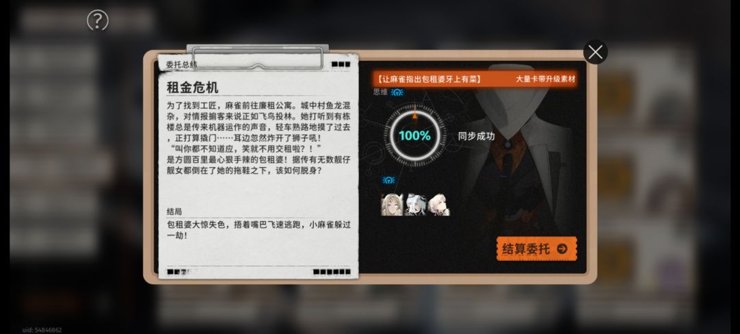 字体大小和剧情字幕反馈 2