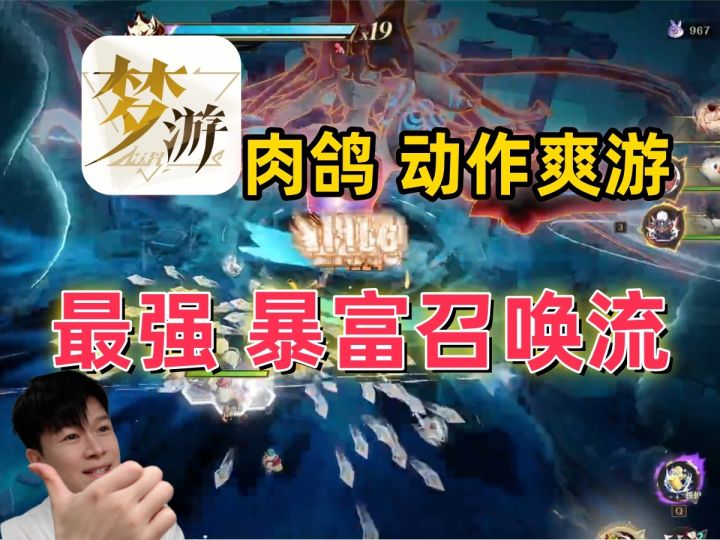 【无尽梦回】暴富之梦 召唤流 成型简单 不吃资源 伤害嘎嘎爆炸截图