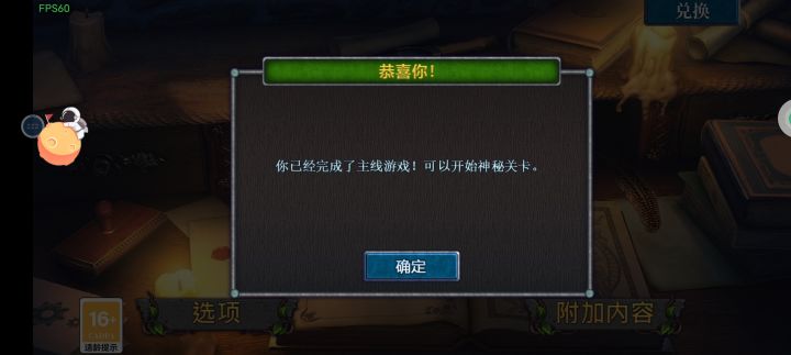 匿名信:失心者截图