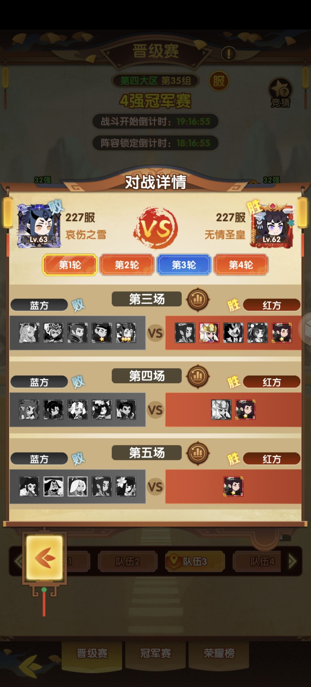 木系天下无敌 4
