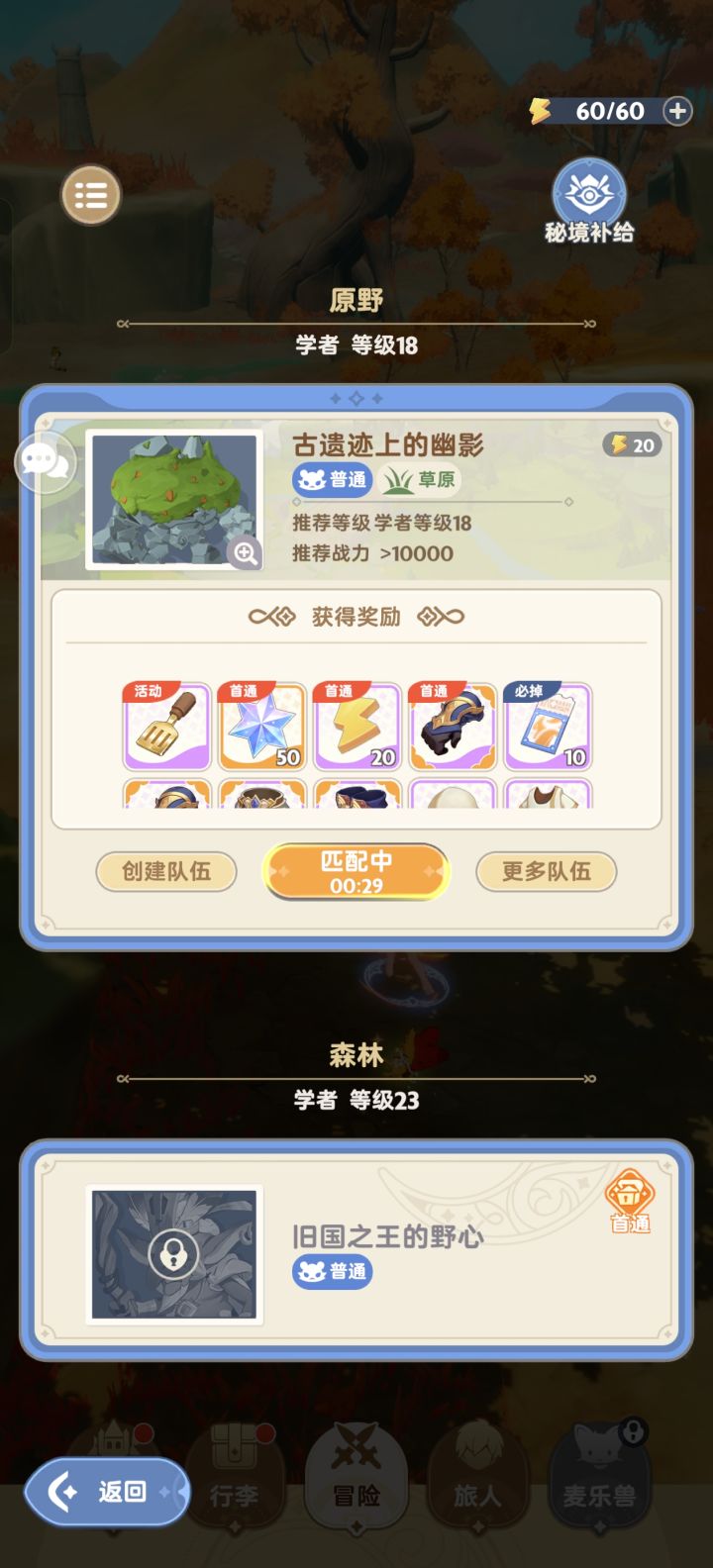 完全排不到人阿截图