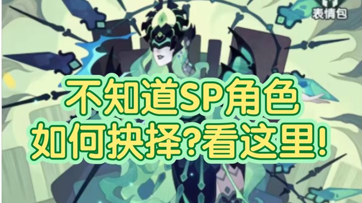 剑与远征最新版SP角色培养顺序推荐截图