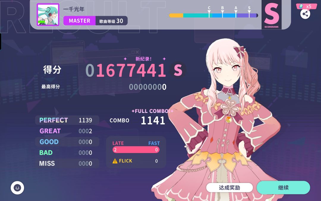 紫30差点初见ap 1