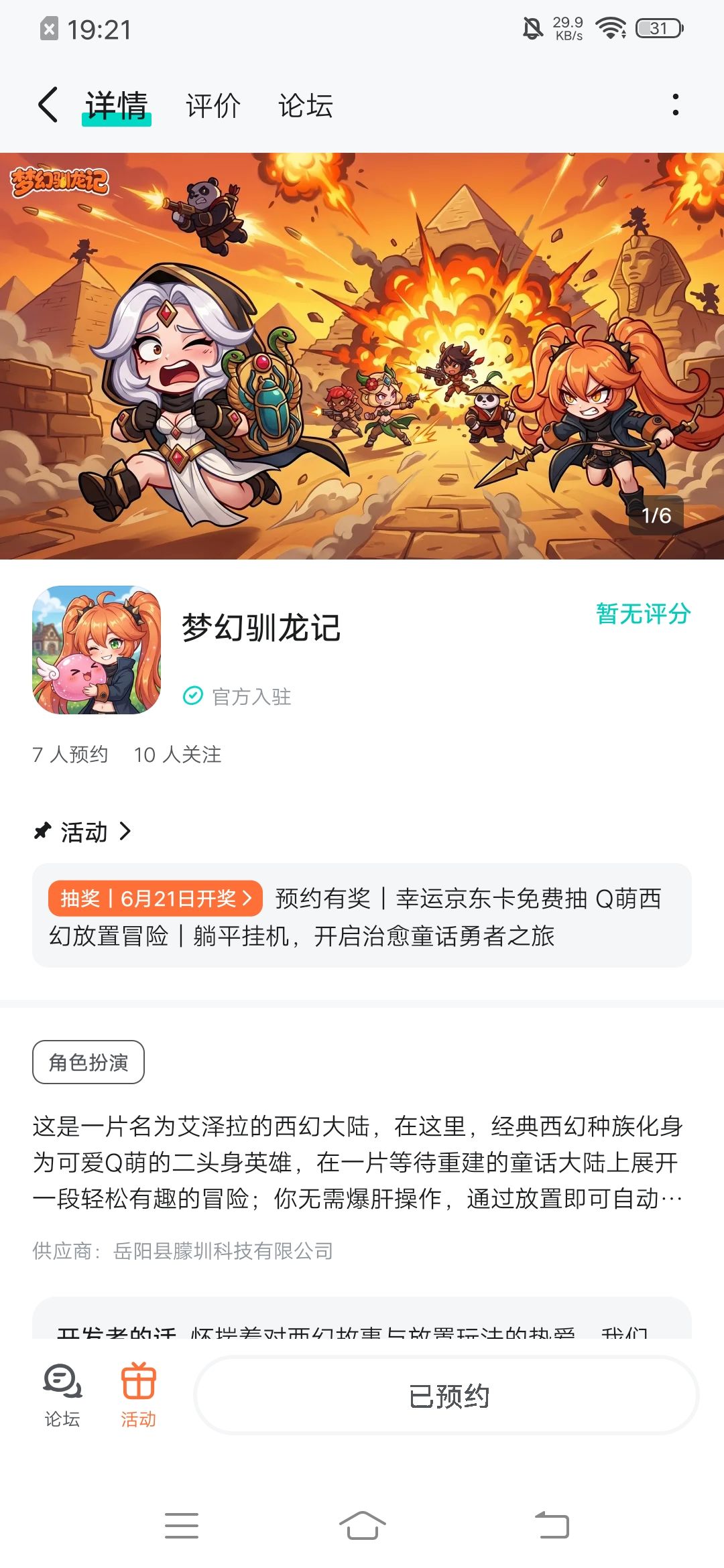 已关注 2