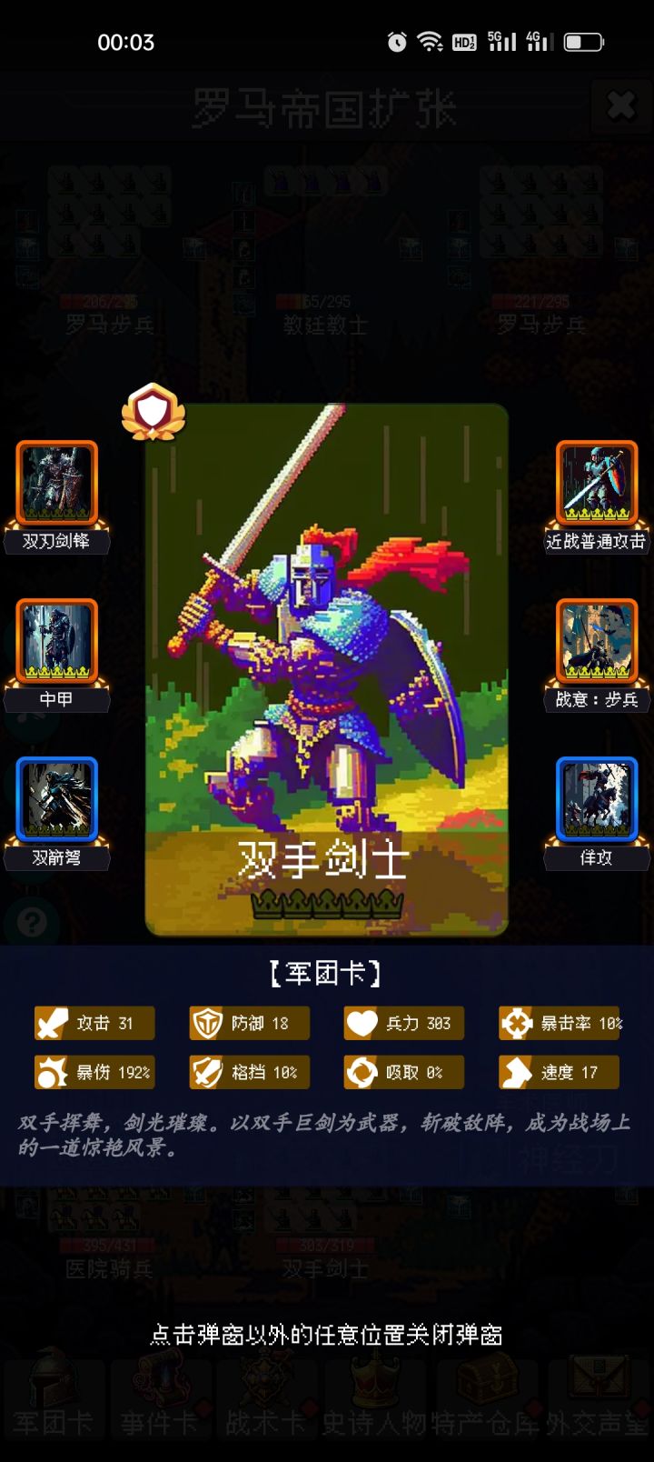 论坛打卡第3天截图