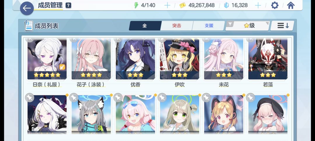 萌新不到一个星期三星只有这些 2