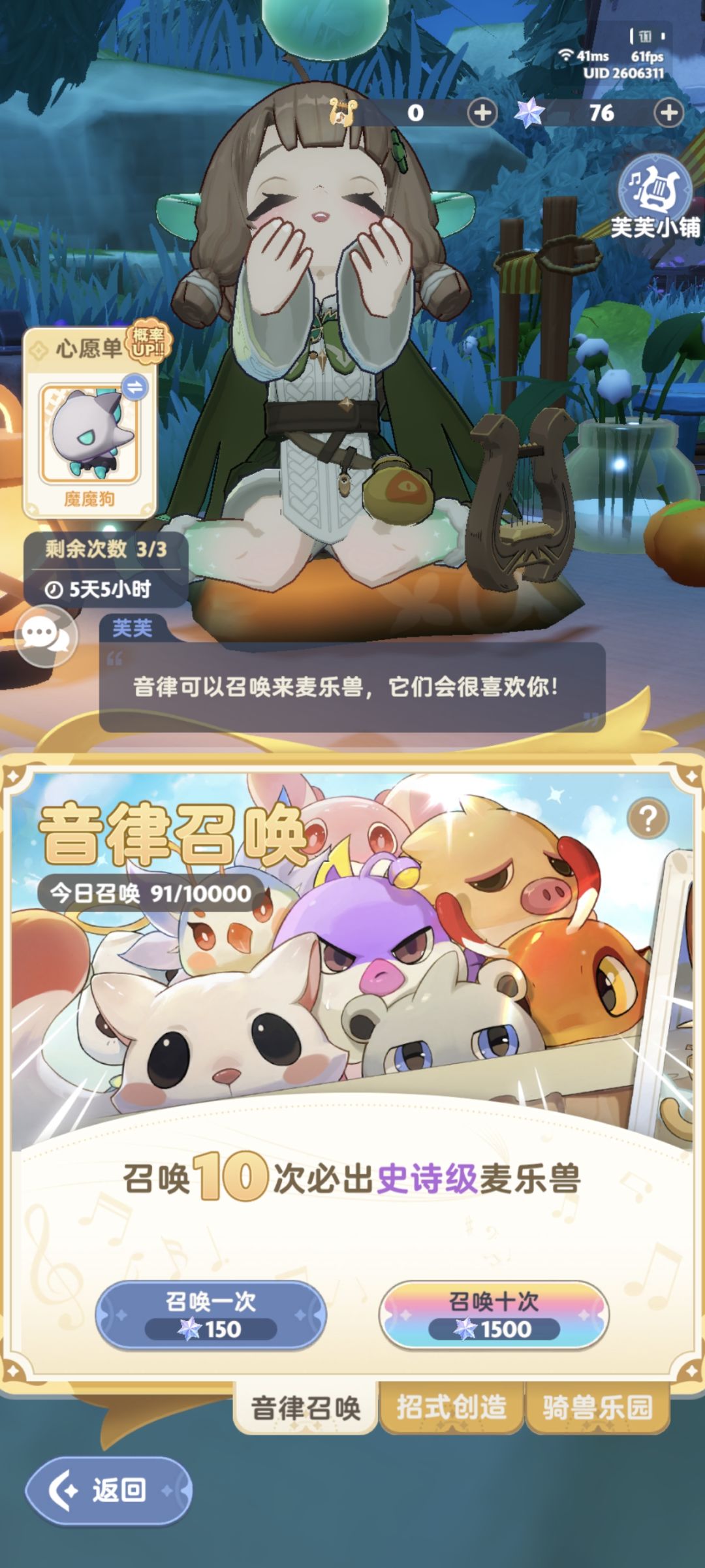 宠物up没有保底吗 1